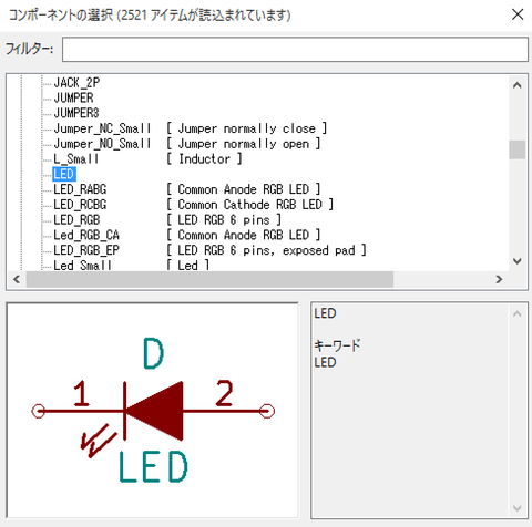 コンポ_LED