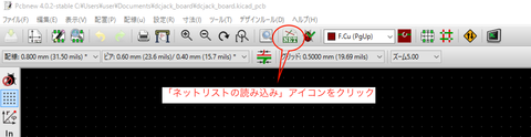 ネットリスト読み込み