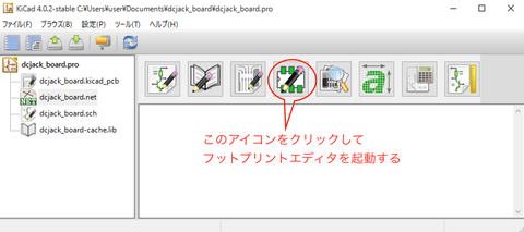 Arduino互換基板の作成（５）　〜フットプリント作成〜