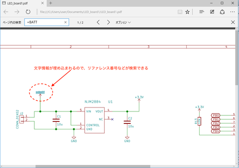 回路図PDF出力4