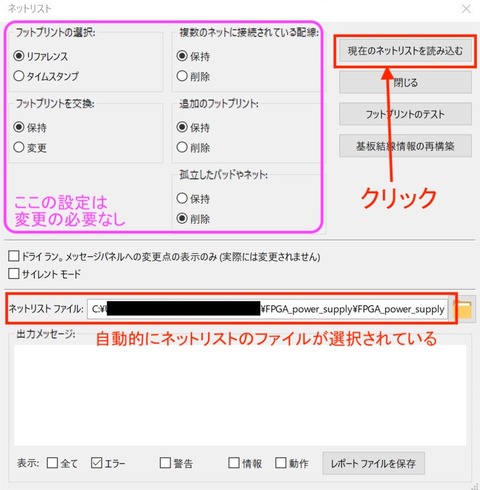 ネットリスト読み込み2