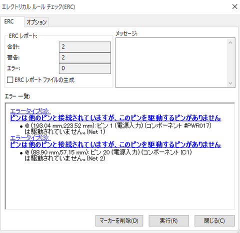 電源フラグ無しエラー