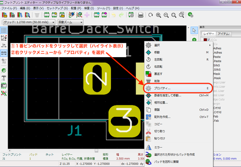 kicad5_dcjack11_2