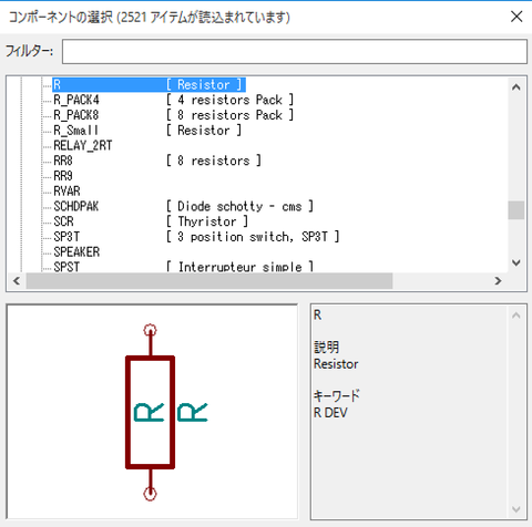 コンポ_抵抗