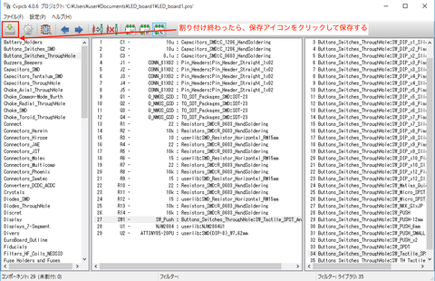 フットプリント割付３