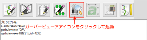 ガーバービューア