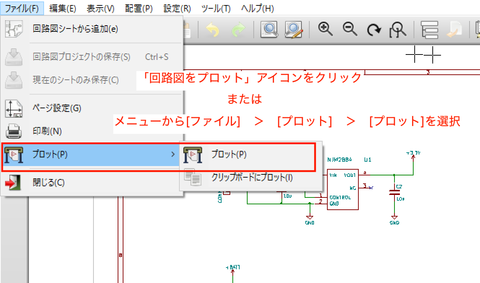 回路図PDF出力1