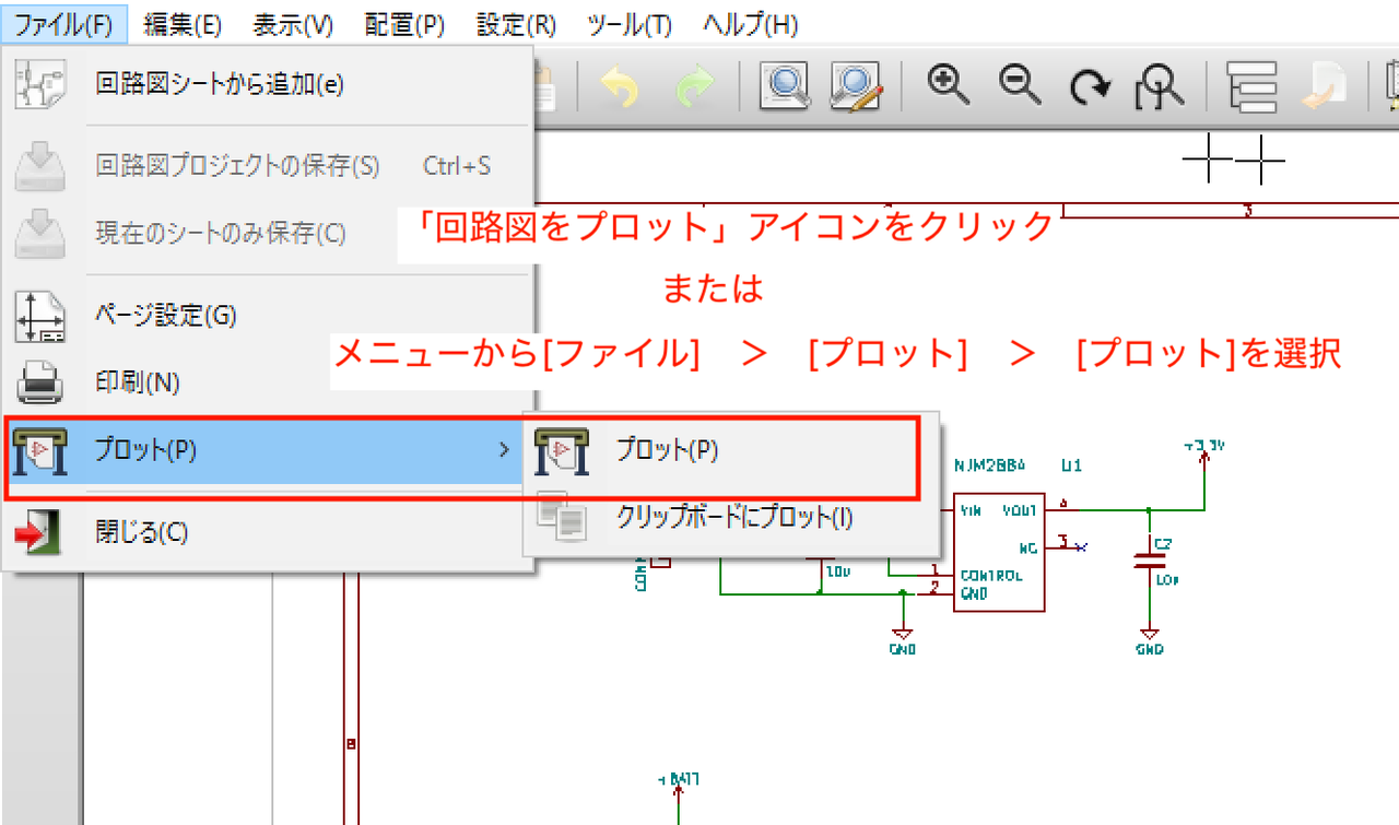 ATtiny85を利用したLEDランプ基板の作製（７）〜回路図作成５（ネットリスト生成）〜 : KiCadで基板を作る