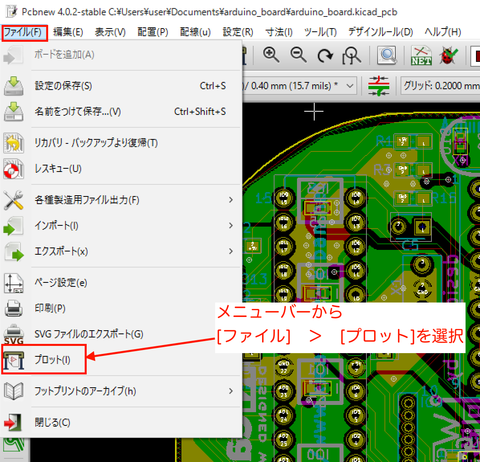 Arduino互換基板の作成（１２）　〜基板発注（その２）〜