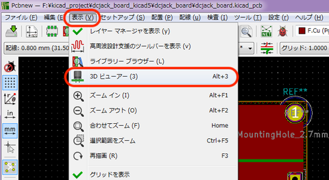 【KiCad5.0対応版】DCジャック変換基板の作成（番外編）　〜3Dビューアで基板を確認〜