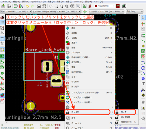 【KiCad5.0対応版】DCジャック変換基板の作成（１４）　〜プリント基板データの作成（その７）〜