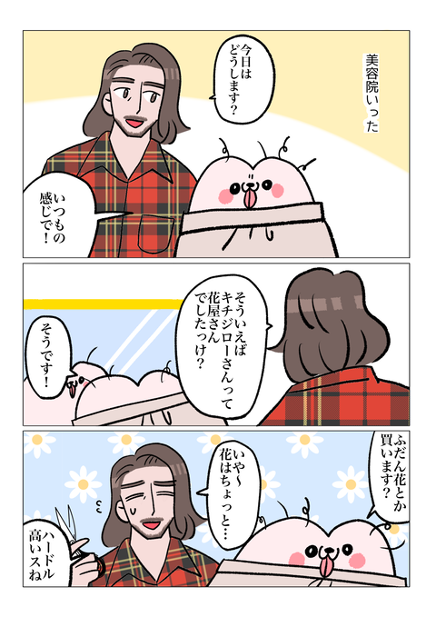 無題230_20240402121759