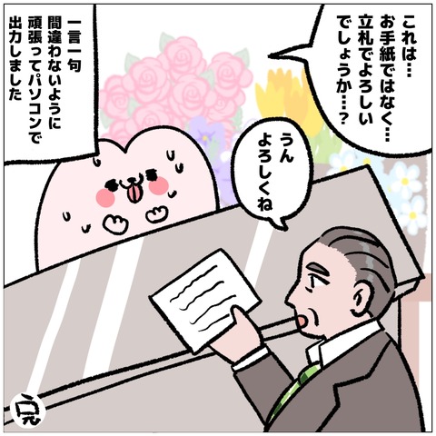 無題513_20241005120919