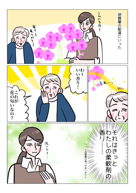 無題240_20240403192705