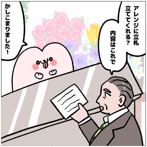 無題512_20241005120901