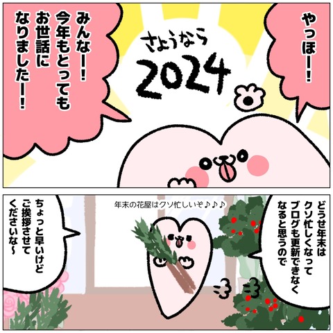 無題726_20241218002046