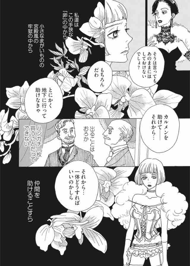 花好きにオススメの 花の描写が美しいマンガ キチジローの花のおブログ