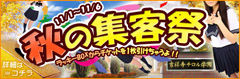 akino3