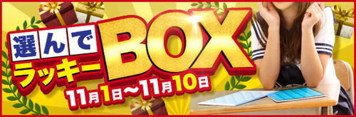 ��å���BOX