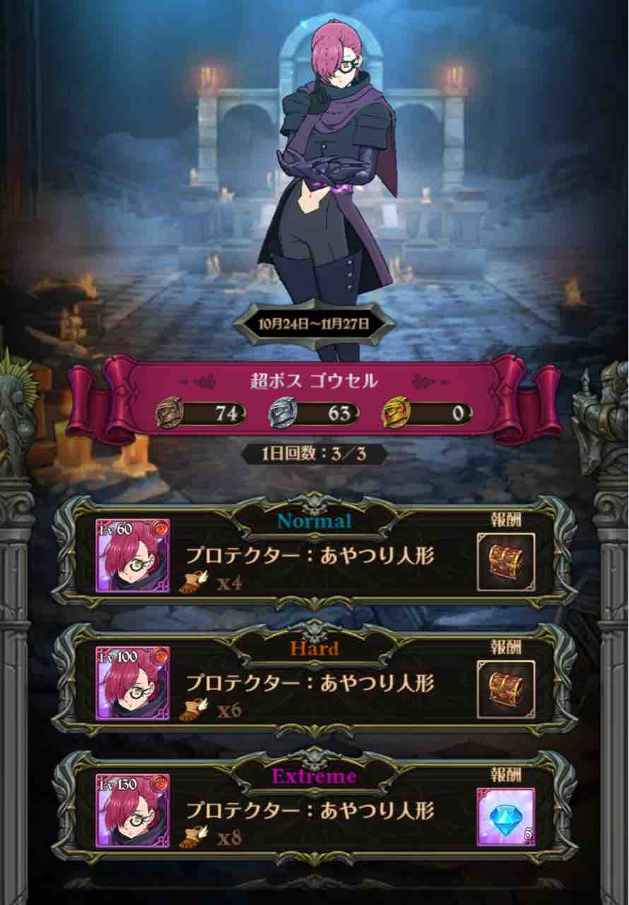 グラクロ近況 ポニテで過ごすと頭が臭い