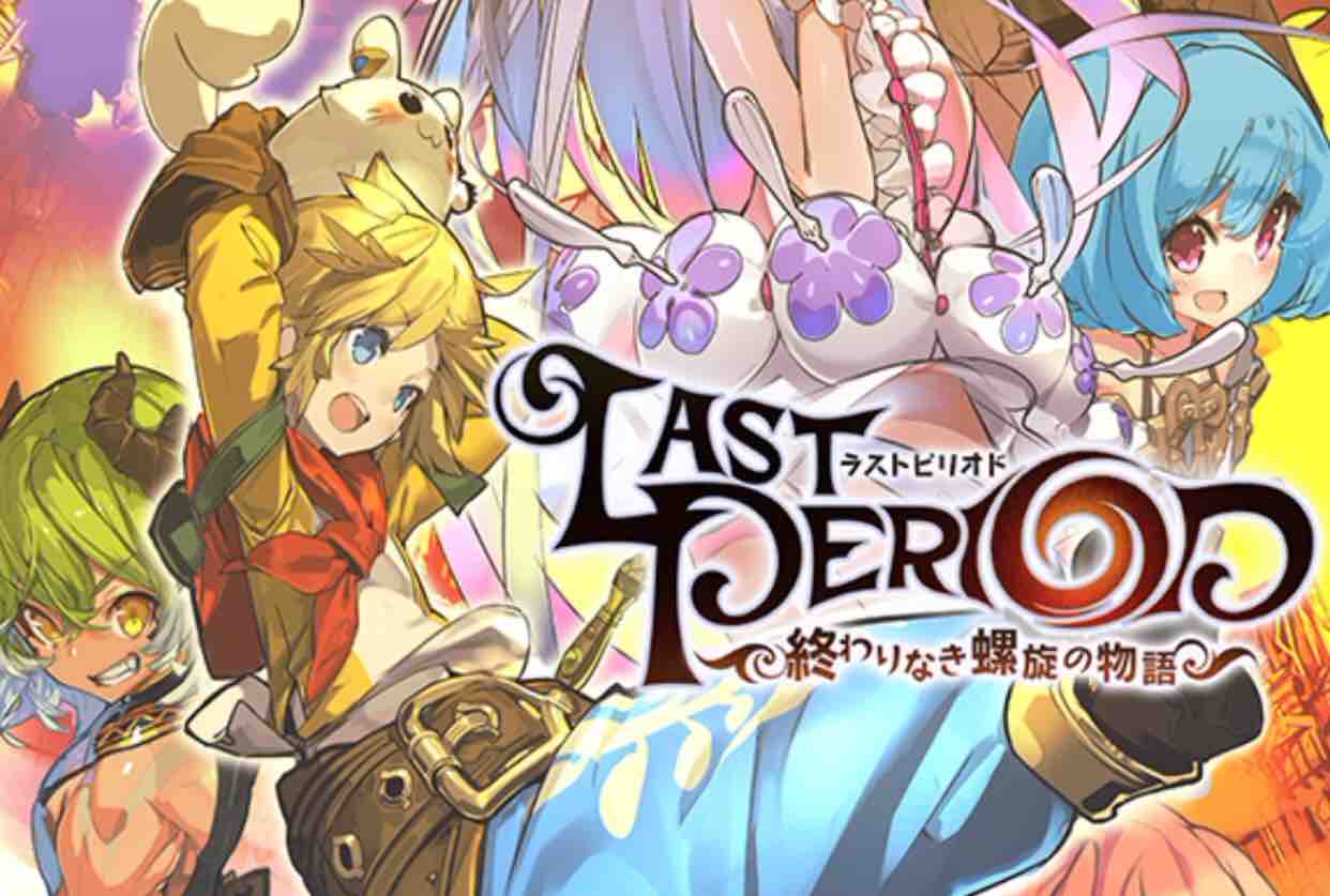 ゲーム紹介 ラストピリオド 終わりなき螺旋の物語 ポニテで過ごすと頭が臭い
