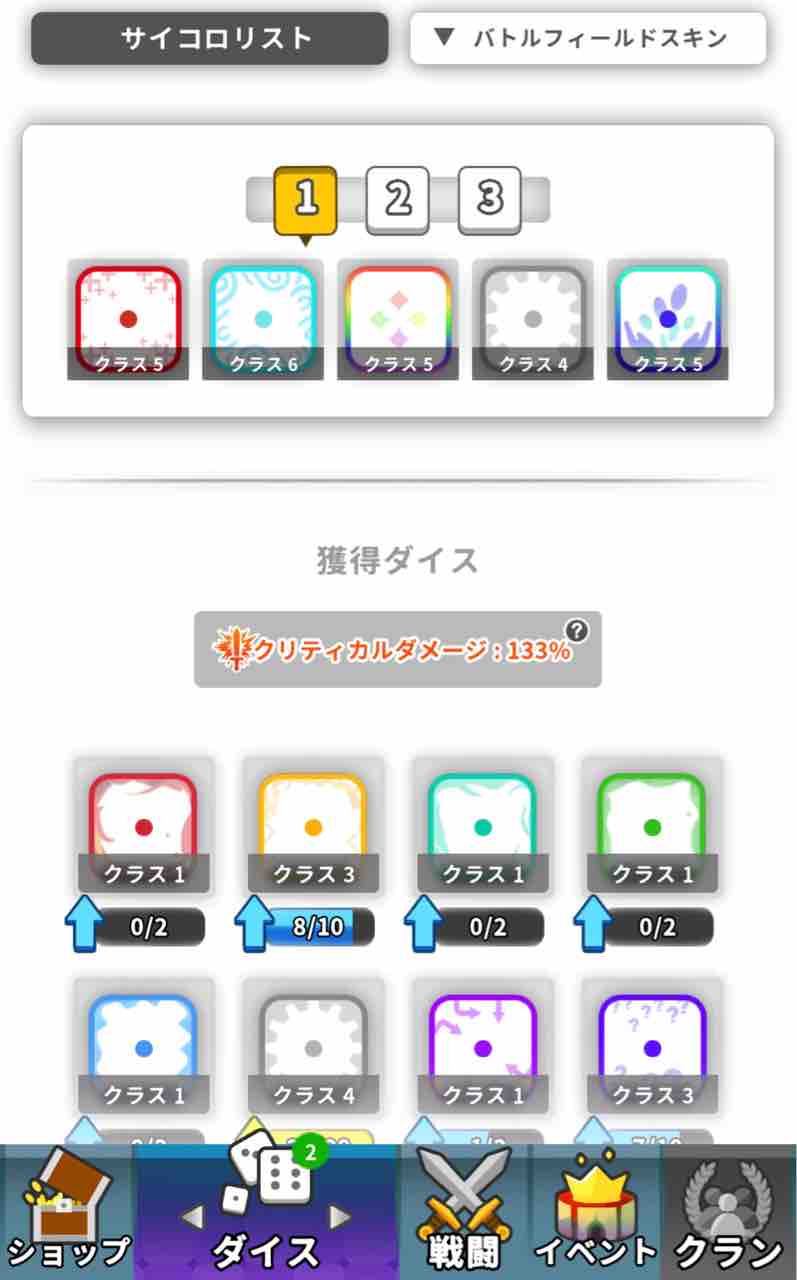 協力 ランダム モード ダイス