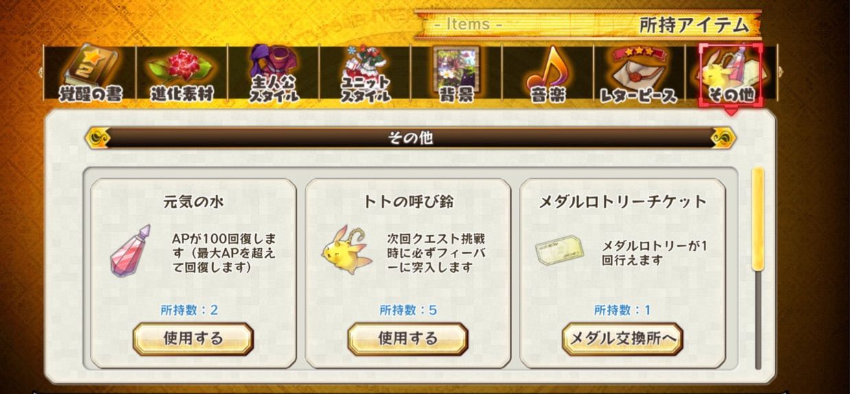 メルクストーリア ポニテで過ごすと頭が臭い