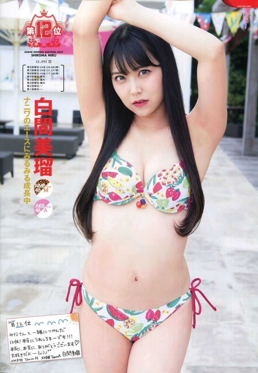 白間美瑠　ぶっかけ 白間美瑠 : ぶっかけ跡ブログ
