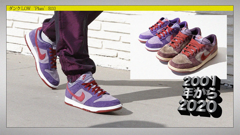 nike-dunk-low-plum-2020-2