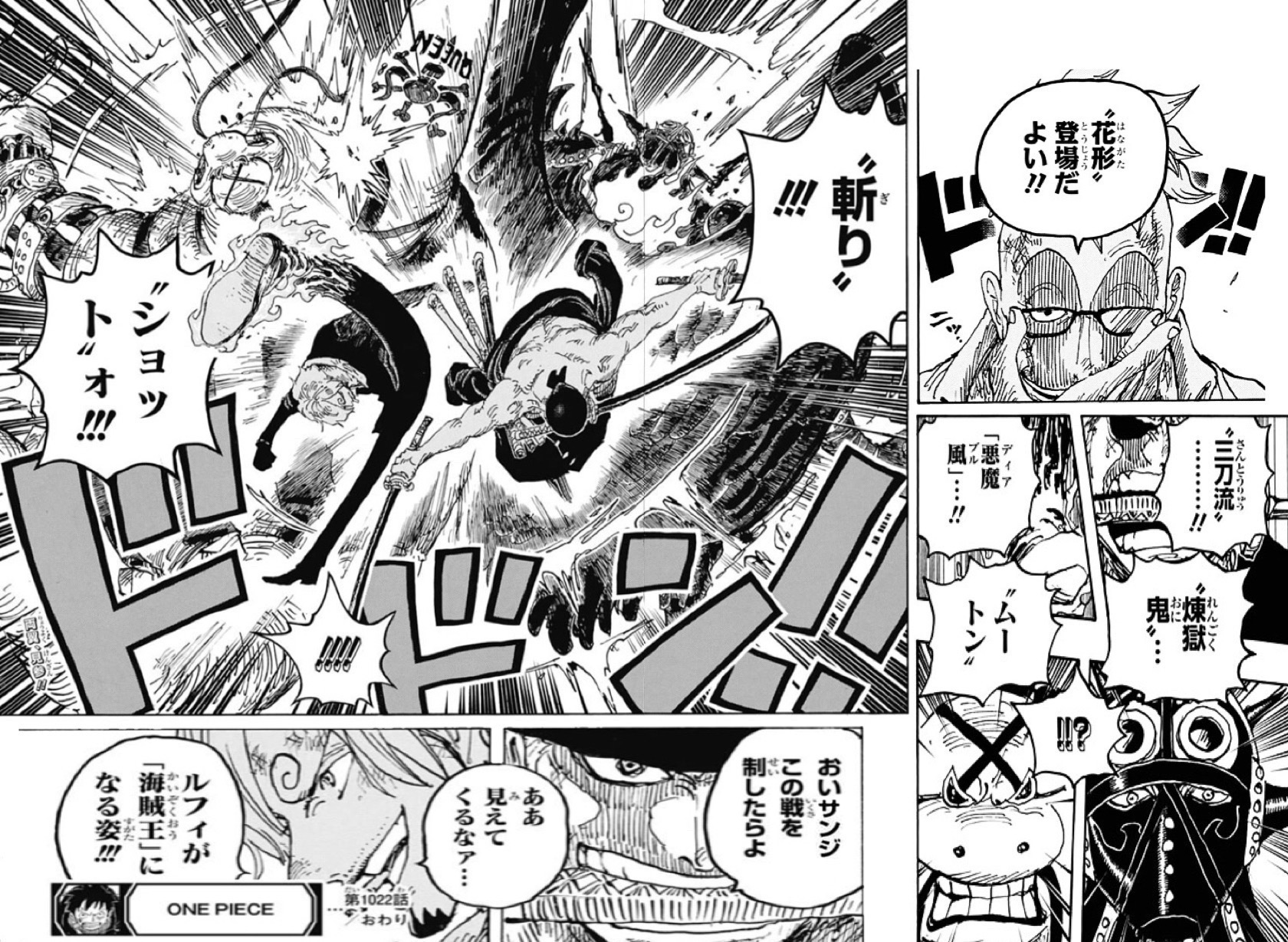 ゾロの父 霜月牛丸 生存確定 緑牛の正体 Kidの宴blog