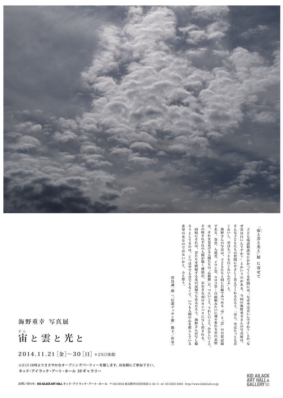 チラシ色々 明大前キッドアイラックアートホール キッド アイラック アート ホールのブログ