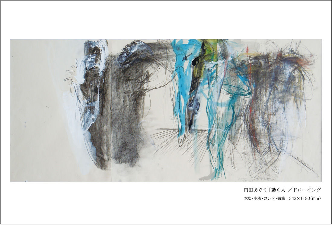 一日だけの「内田あぐり素描展」レポート : キッド・アイラック