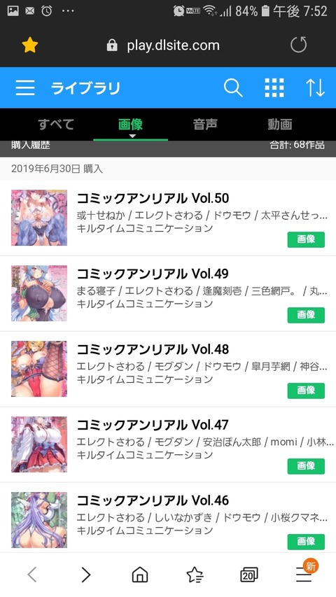 Screenshot_20190630-195256_Internet