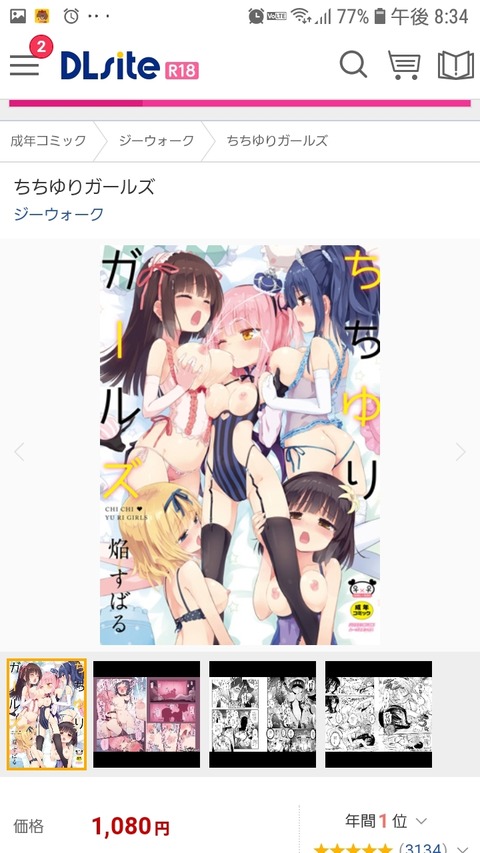 Screenshot_20190630-203419_Internet