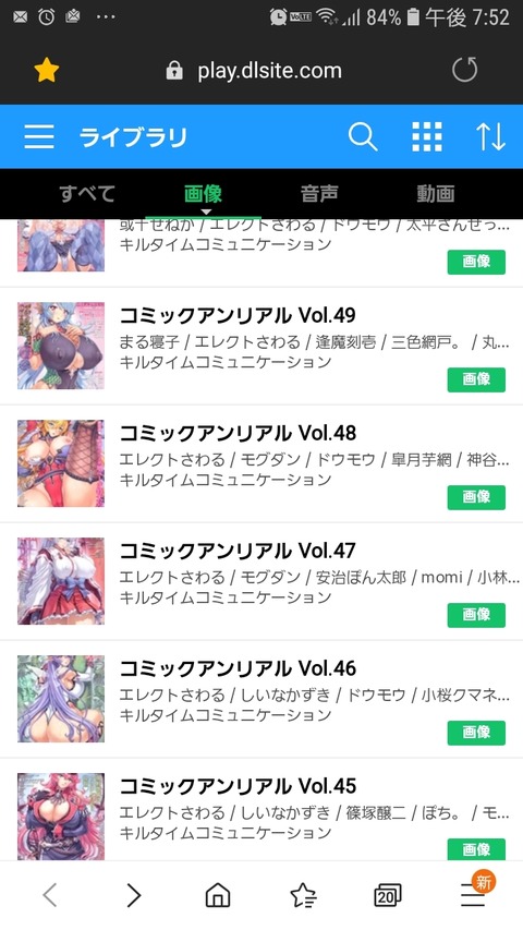 Screenshot_20190630-195252_Internet