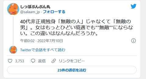 無敵の人　1