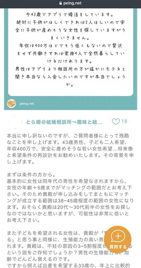 結婚したいです1-1