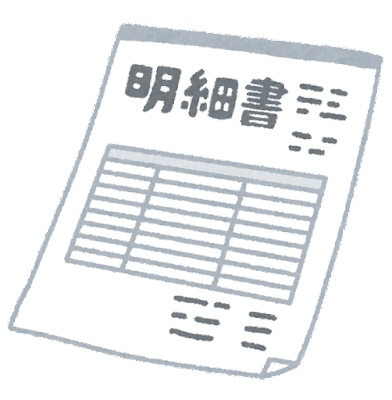 document_meisaisyo
