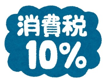 syouhizei_10percent_fukidashi