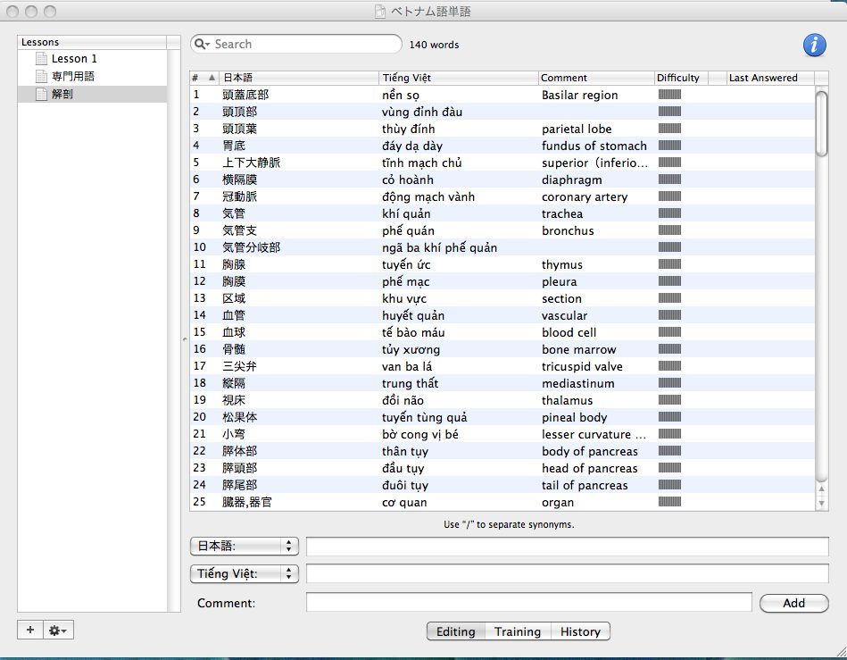 単語帳ソフト Provoc Perico Power 単語帳ソフト Provoc Perico Power