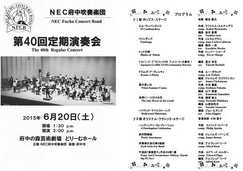 NEC20160620