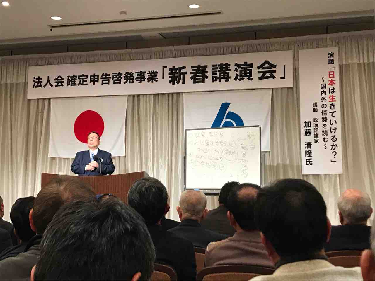 清隆 加藤
