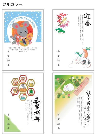 フルカラー13～16