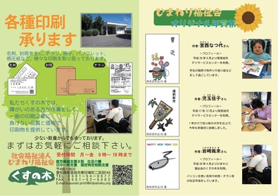 パンフレット-003