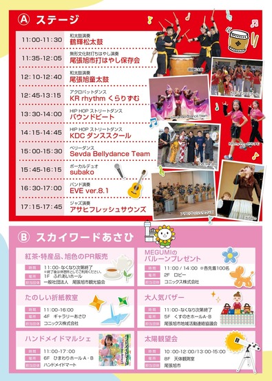 ５夏フェスｽﾃｰｼﾞ