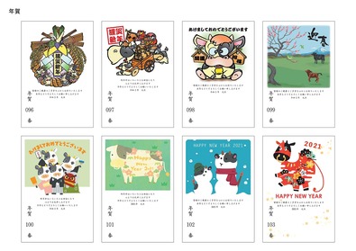年賀96～103