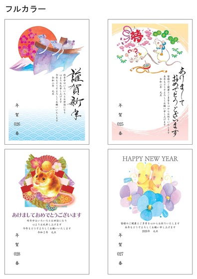 フルカラー25～28