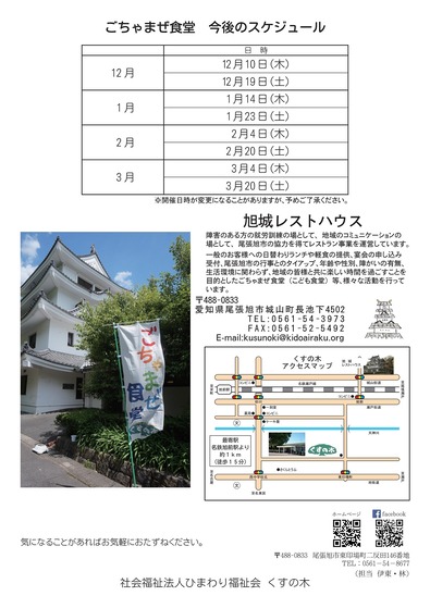 テイクアウトごちゃまぜ食堂第7回-02