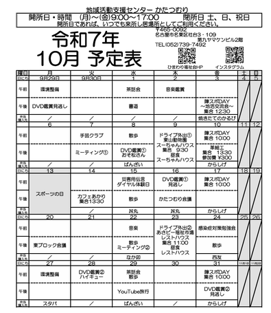 スクリーンショット (19)
