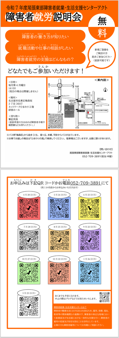 チラシ